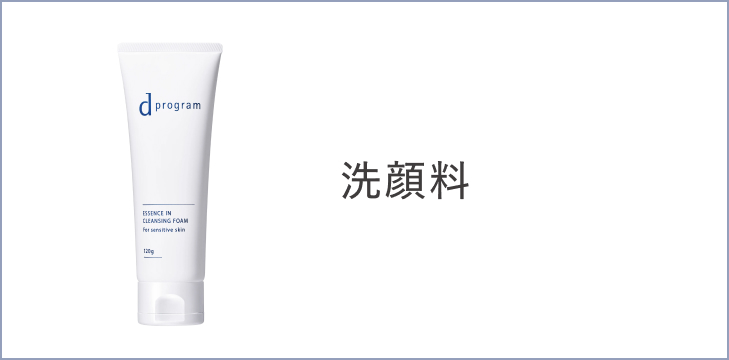洗顔料
