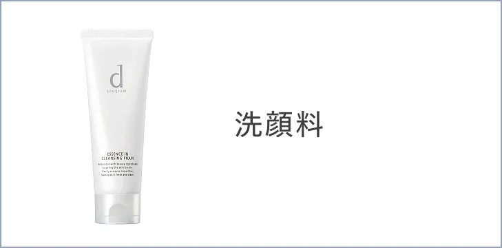 洗顔料