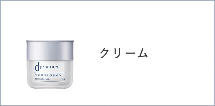 クリーム