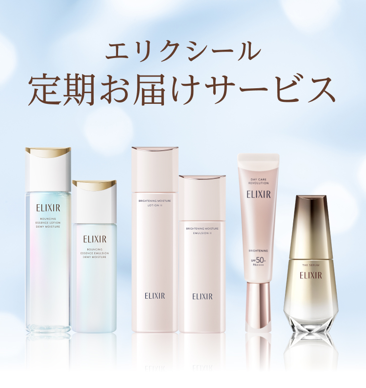 定期お届けサービス