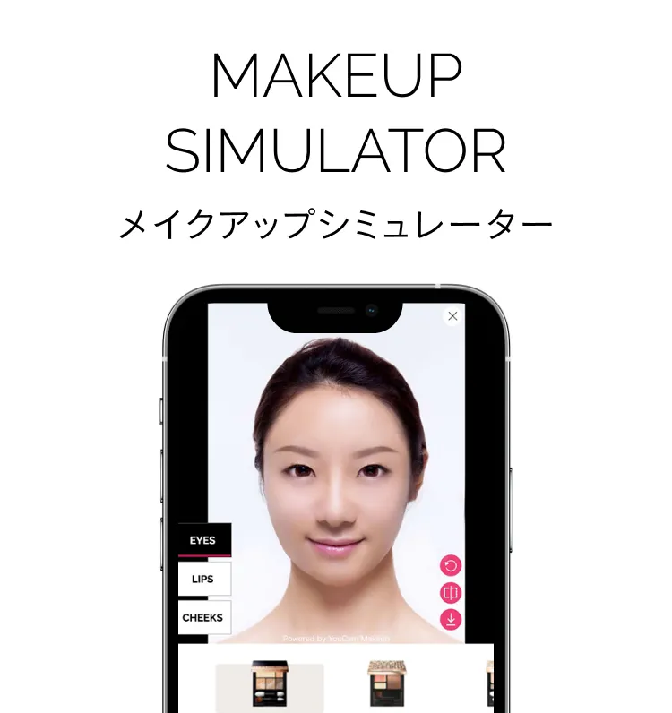メイクアップシミュレーター