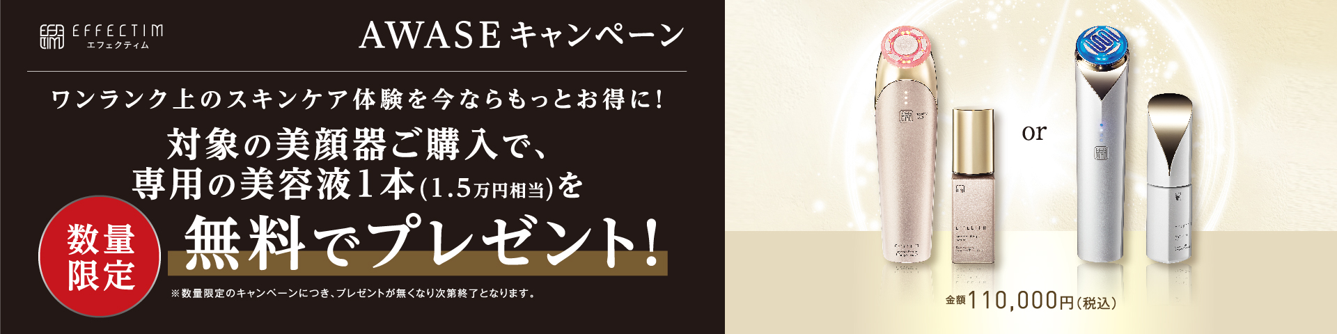 エフェクティムの通販｜資生堂オンラインストア