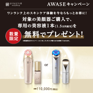 エフェクティムの通販｜資生堂オンラインストア