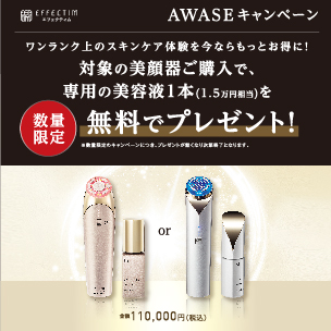 エフェクティムの通販｜資生堂オンラインストア