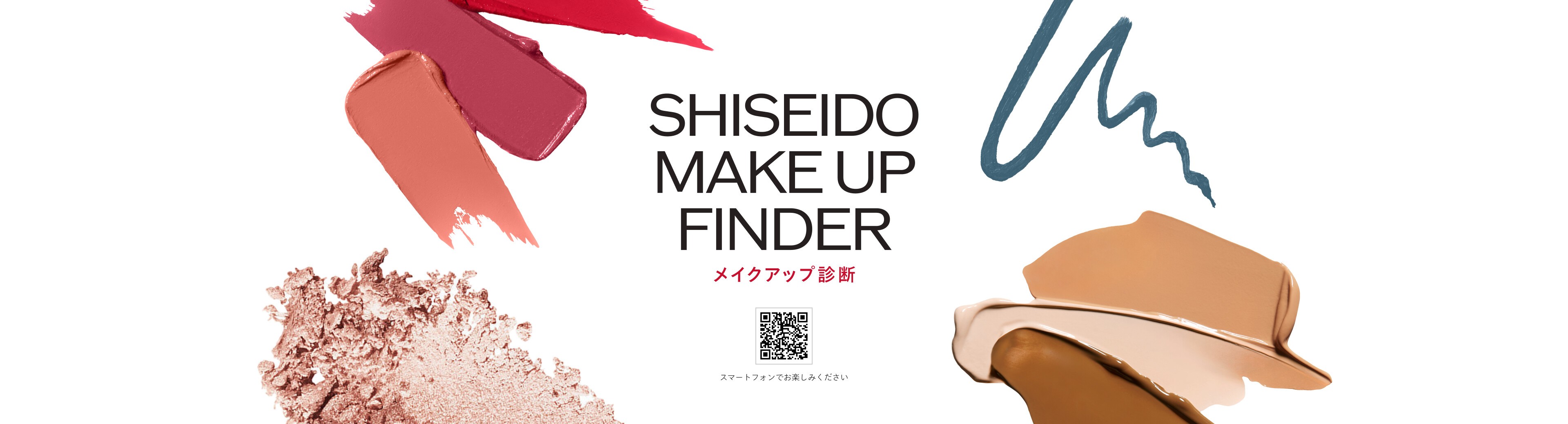 SHISEIDO MAKEUP FINDER