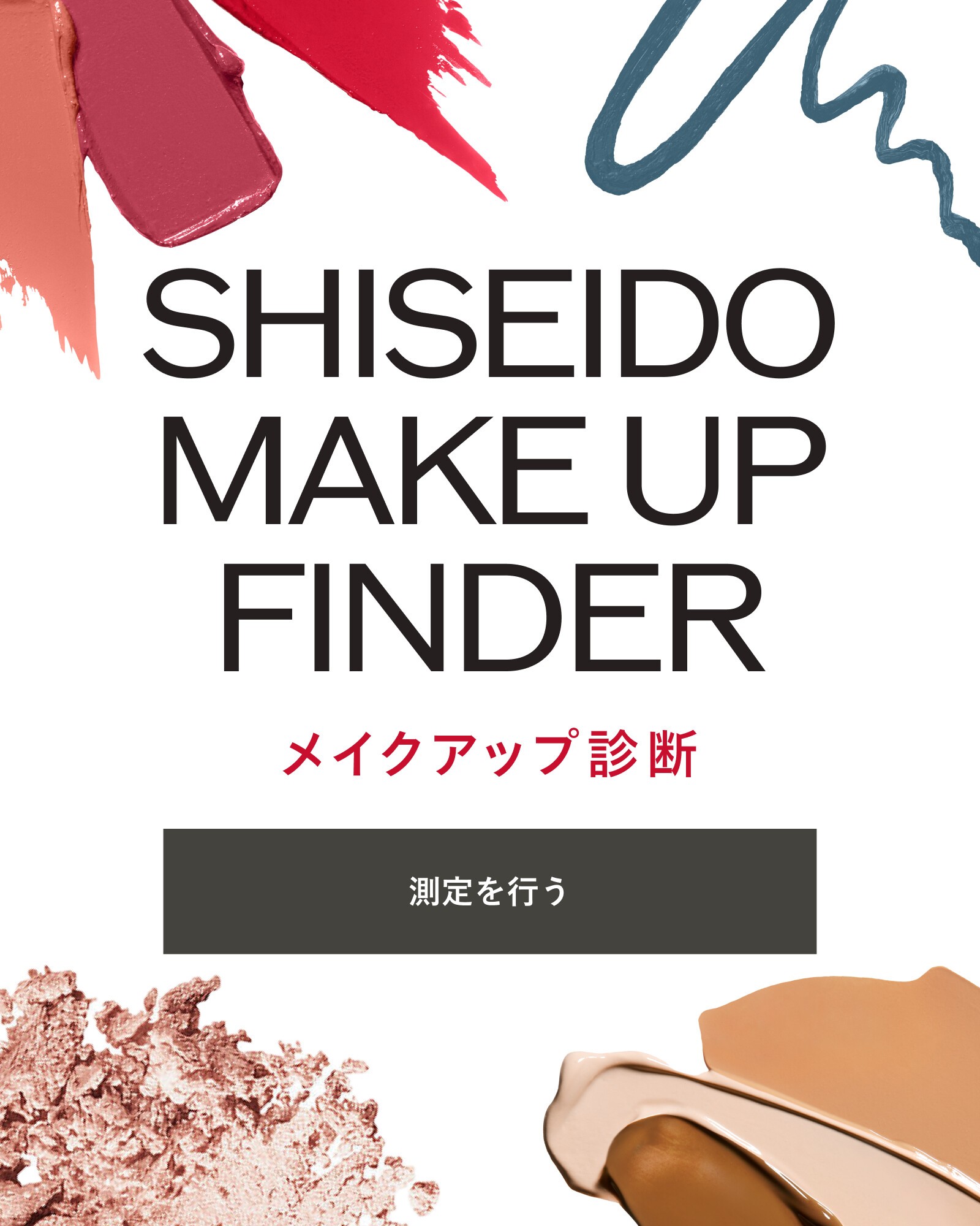 SHISEIDO MAKEUP FINDER