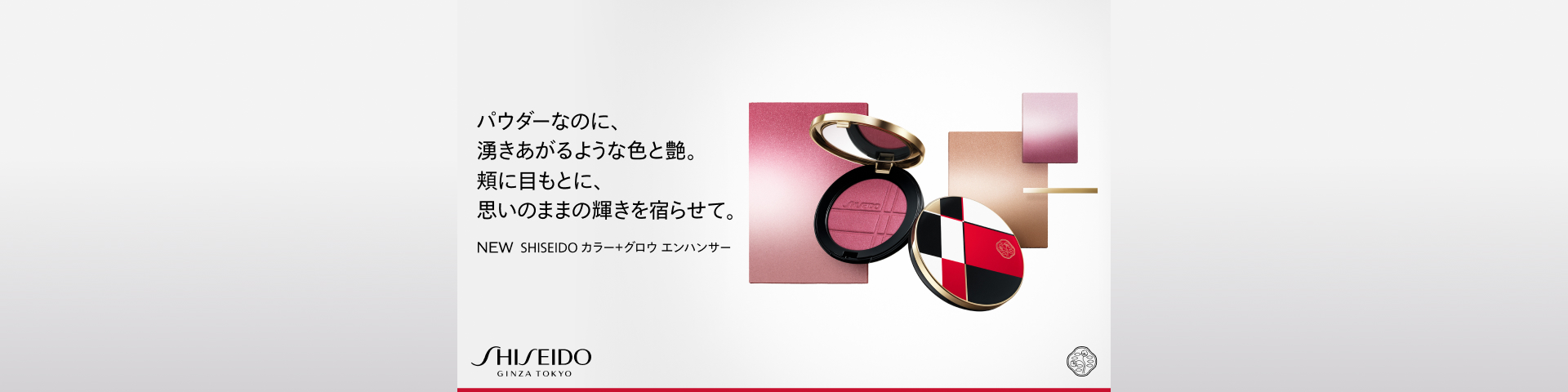 SHISEIDOの通販｜資生堂オンラインストア