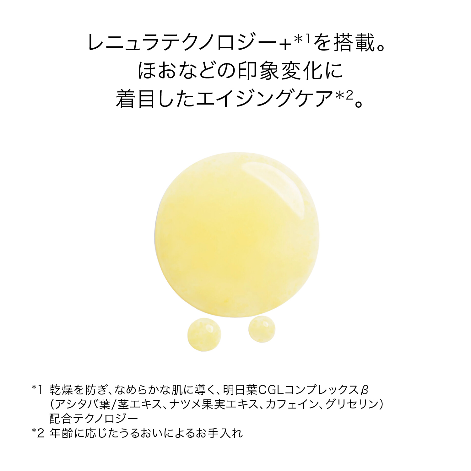 SHISEIDO ベネフィアンス｜リンクル スムージング コントア セラム