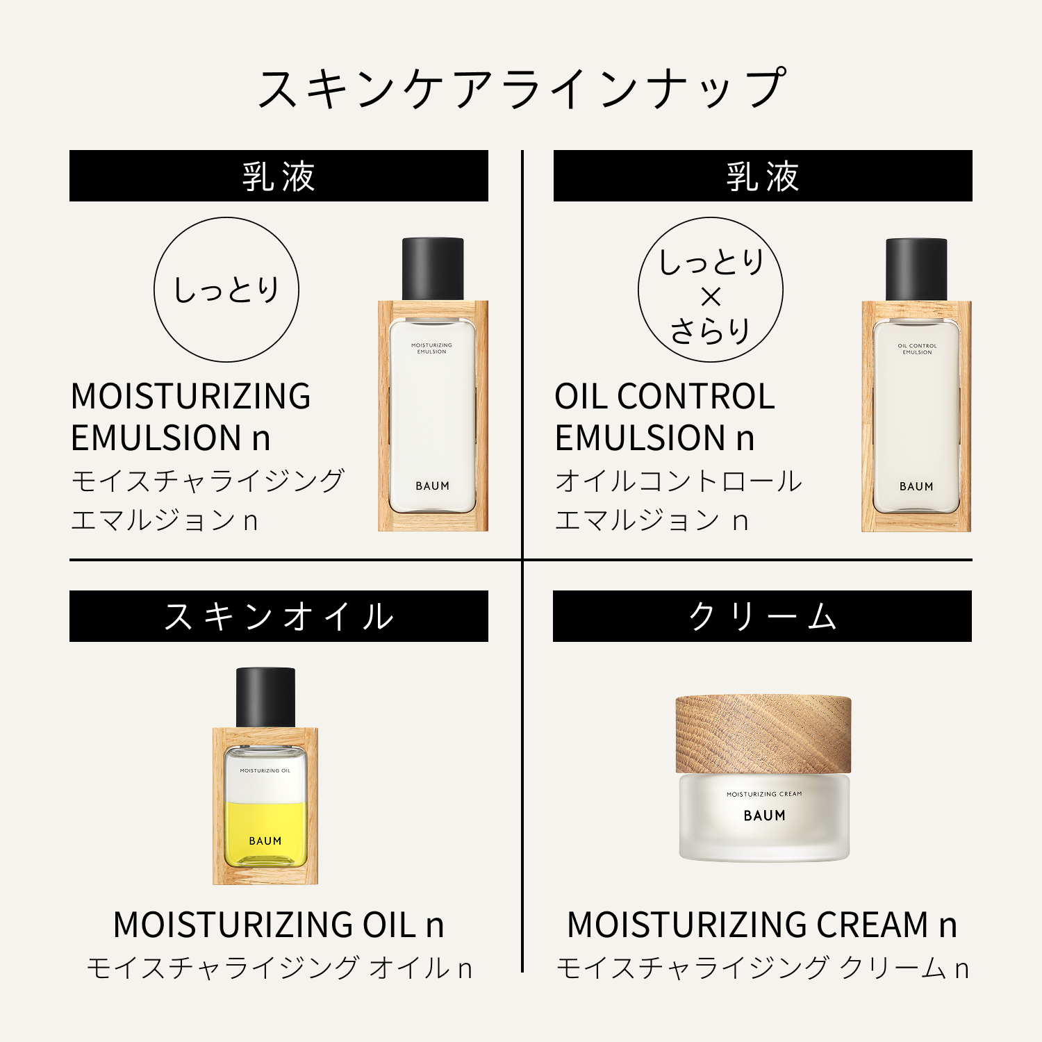 BAUM｜アロマティック スリーピングマスク （つけかえ用）｜パック
