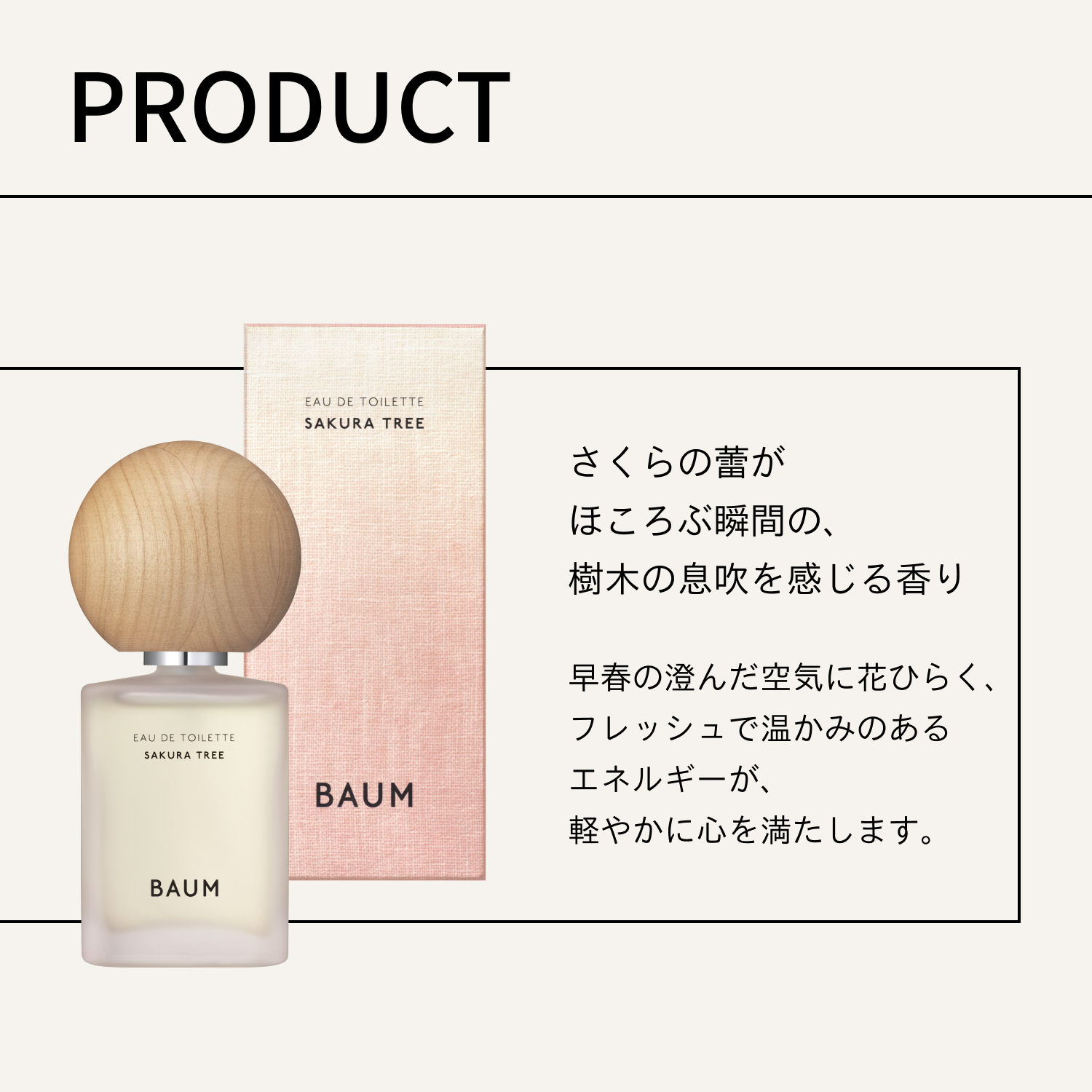 バウム　サクラツリー　オードトワレ　60ml Amazon.co.jp: BAUM(バウム) ギフトセット オードトワレ サクラツリー
