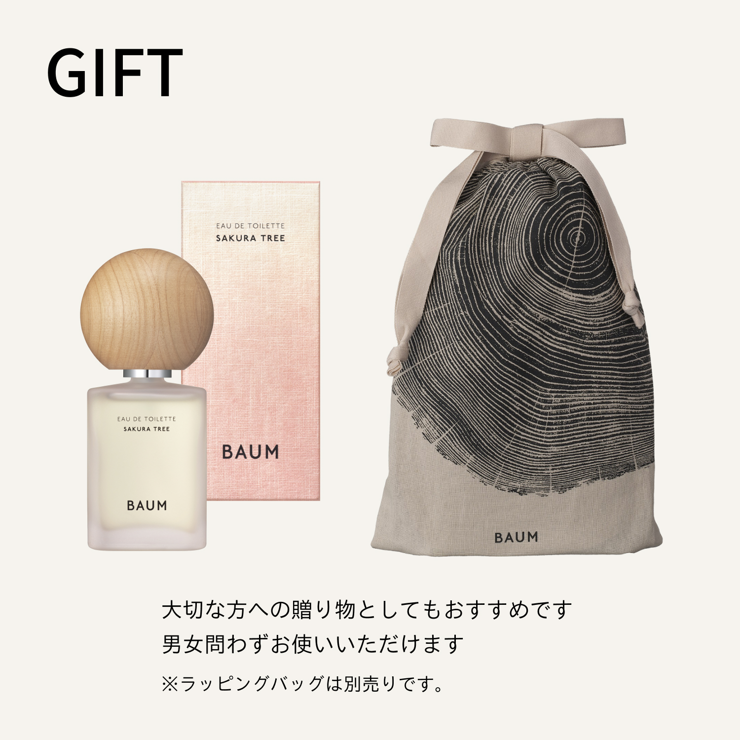 BAUM SAKURA TREE サクラツリー オードトワレ 60ml 2026.1.15 さくらの蕾がほころぶ瞬間の、樹木の息吹を感じる香り。数量