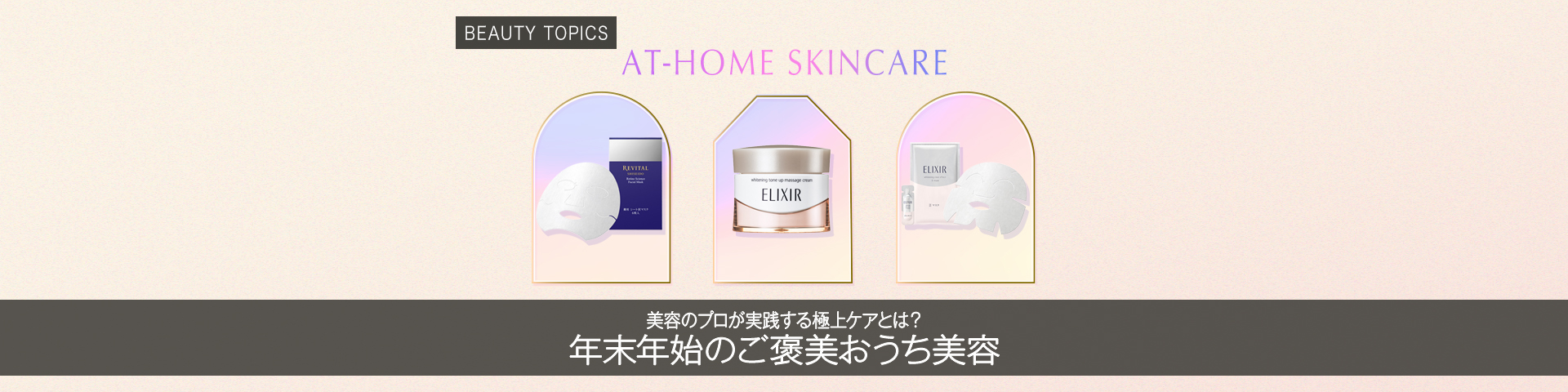 サービスガーデン｜資生堂オンラインストア