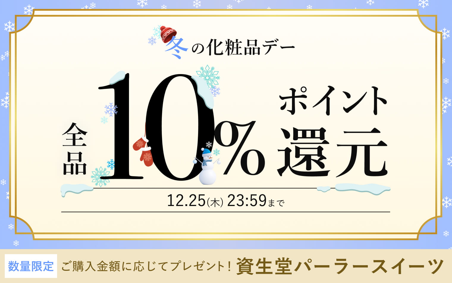 キャンペーン画像