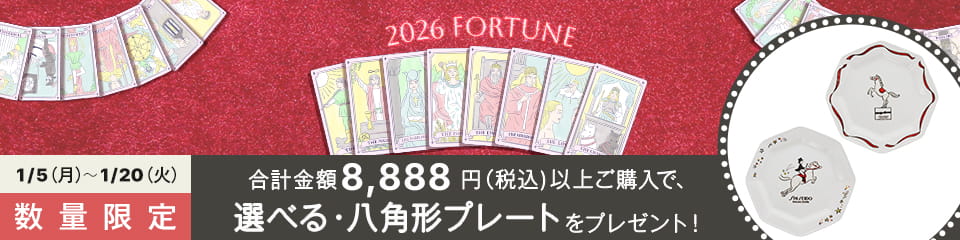 2026 FORTUNE 1/5（月）〜1/20（火） 数量限定 合計金額8,888円（税込）以上ご購入で、選べる・八角形プレートをプレゼント！
