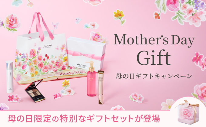 母の日ギフトキャンペーン