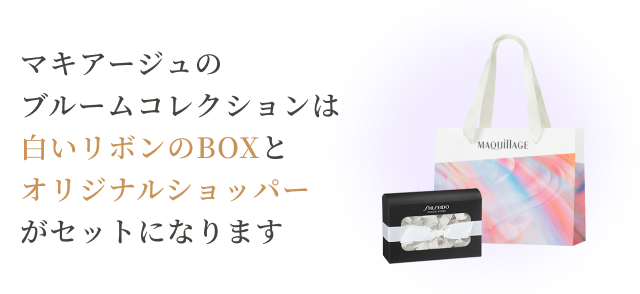 クリスマスギフトキャンペーン｜キャンペーン｜資生堂オンラインストア