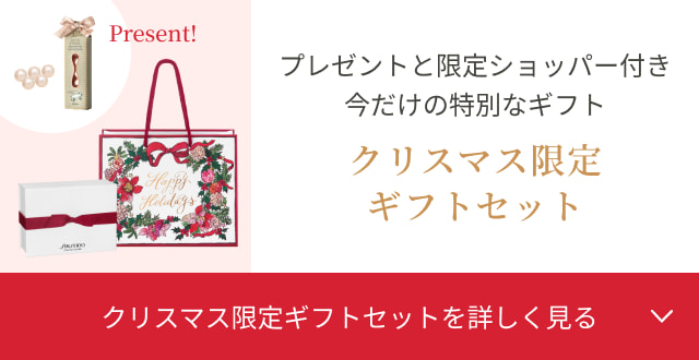 プレゼントと限定ショッパー付き 今だけの特別なギフト クリスマス限定ギフトセットを詳しく見る
