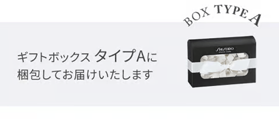 ギフトボックスタイプAに梱包してお届けいたします