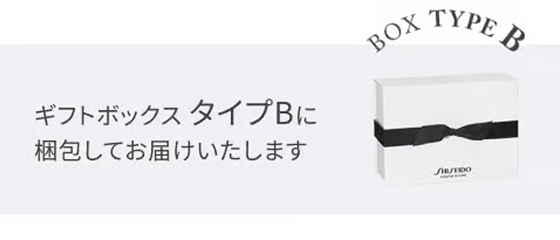 ギフトボックスタイプBに梱包してお届けいたします