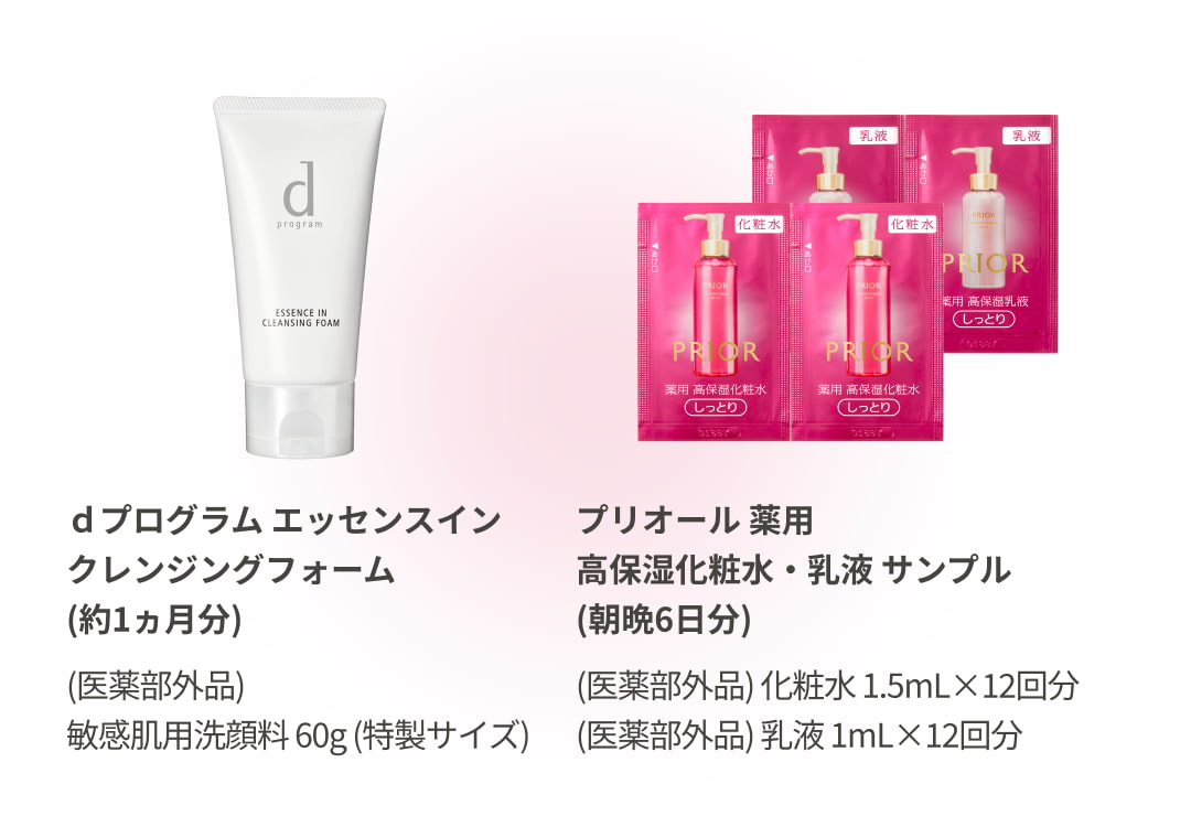 プレゼントイメージ