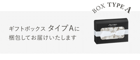 ギフトボックスタイプAに梱包してお届けいたします