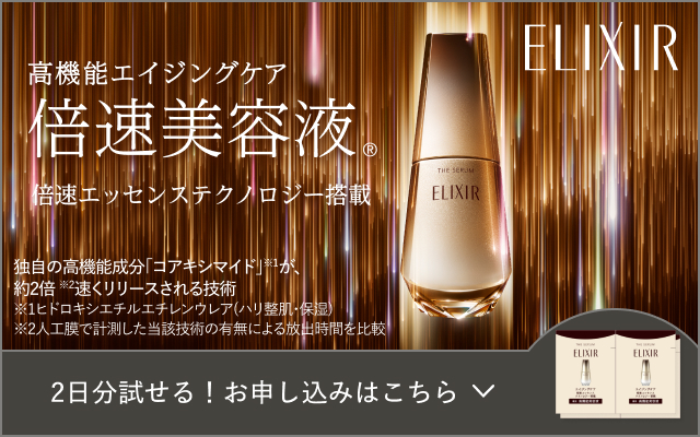 マキアージュ 美容液で、下地もできる。どんどんきれいになる。2回分試せる！お申し込みはこちら